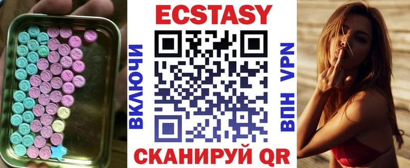 ЭКСТАЗИ круглые  закладка  Ачхой-Мартан 