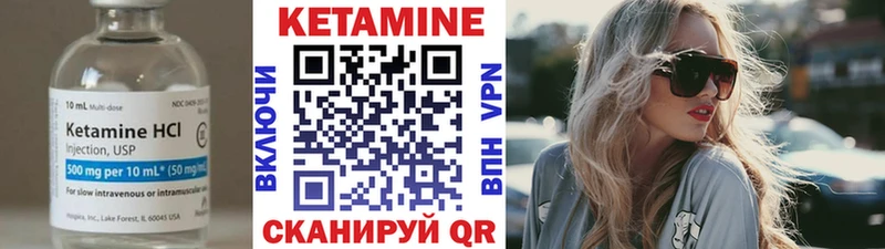 Кетамин VHQ  Ачхой-Мартан 