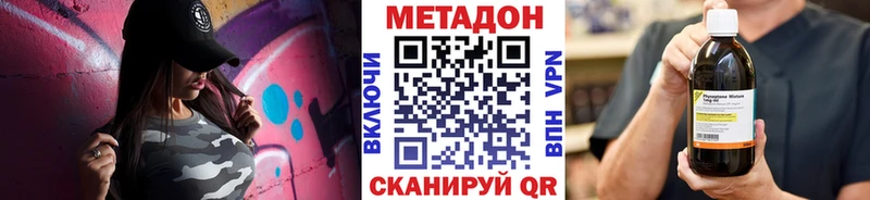 mega сайт  Ачхой-Мартан  МЕТАДОН methadone 